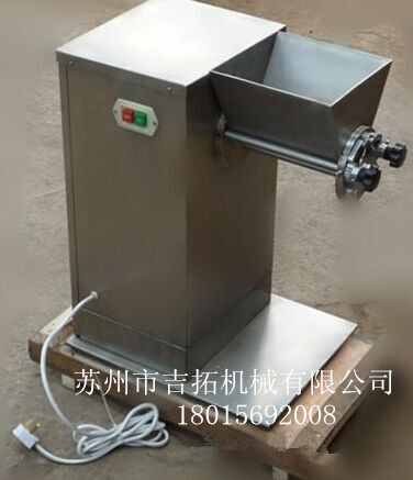 實驗室搖擺制粒機