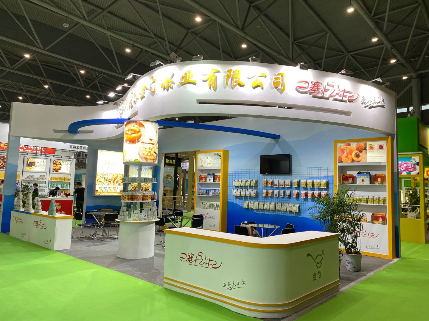 第十四屆中國堅果炒貨展》 合肥濱湖會展中心·主展區(qū)C18 2020年9月18-20日·新品品鑒